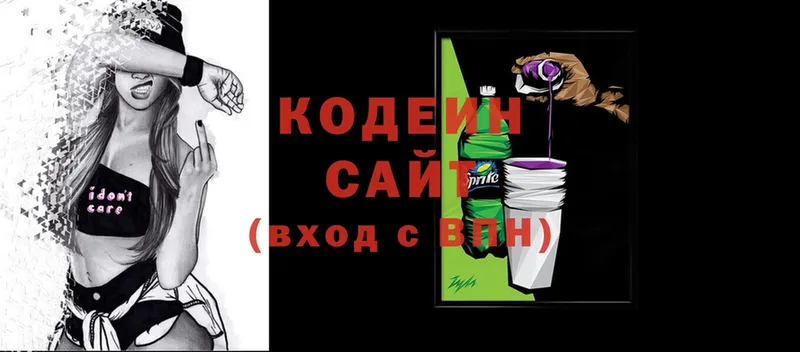 Codein Purple Drank  Скопин 